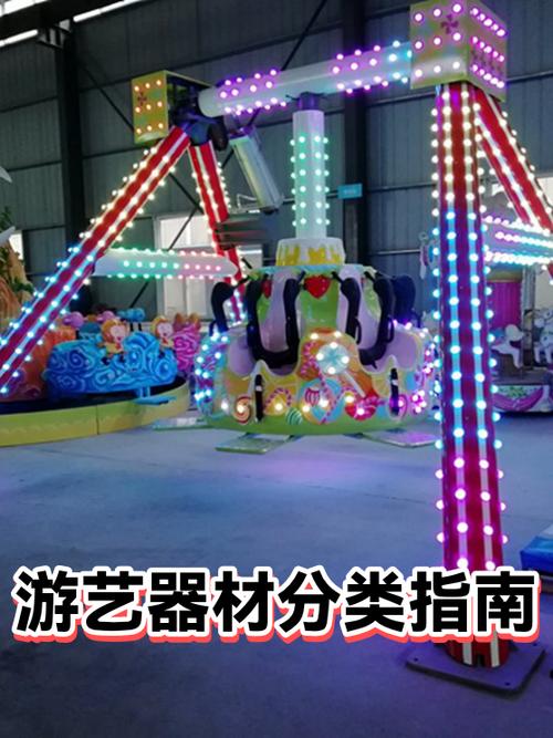 游艺器材分类指南 从传统到现代，全面解析游艺器材类别