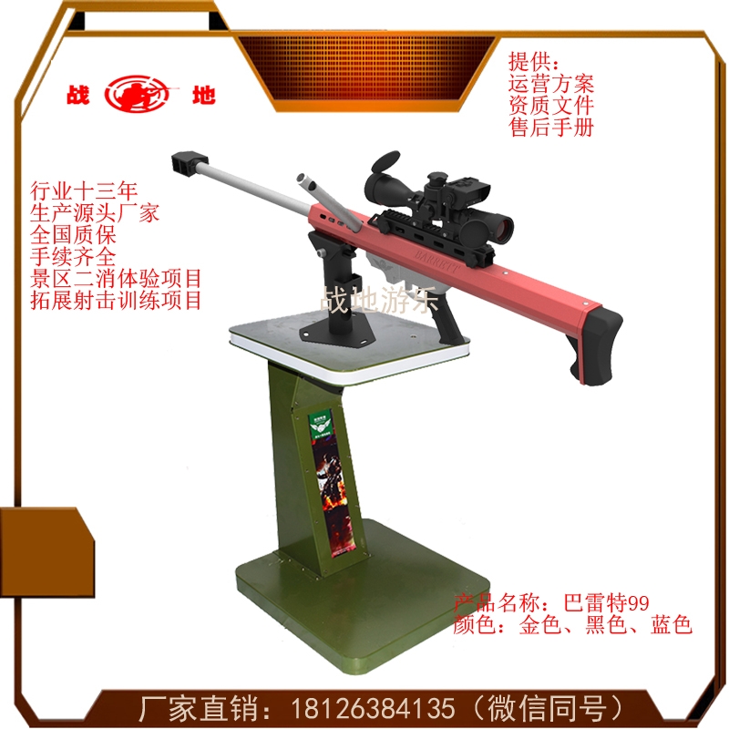 小型游乐气炮枪 景区二消项目与商场公园打靶军事体验的优选器材